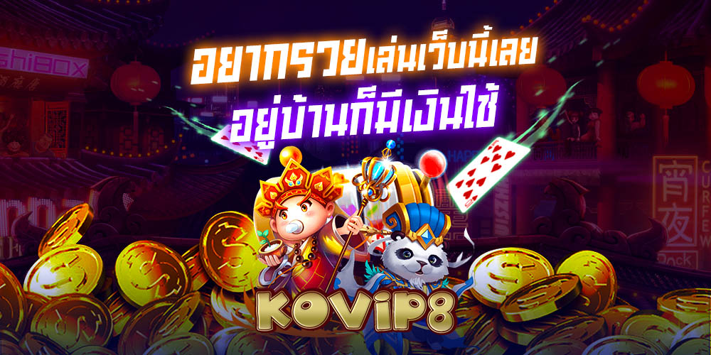 kovip8